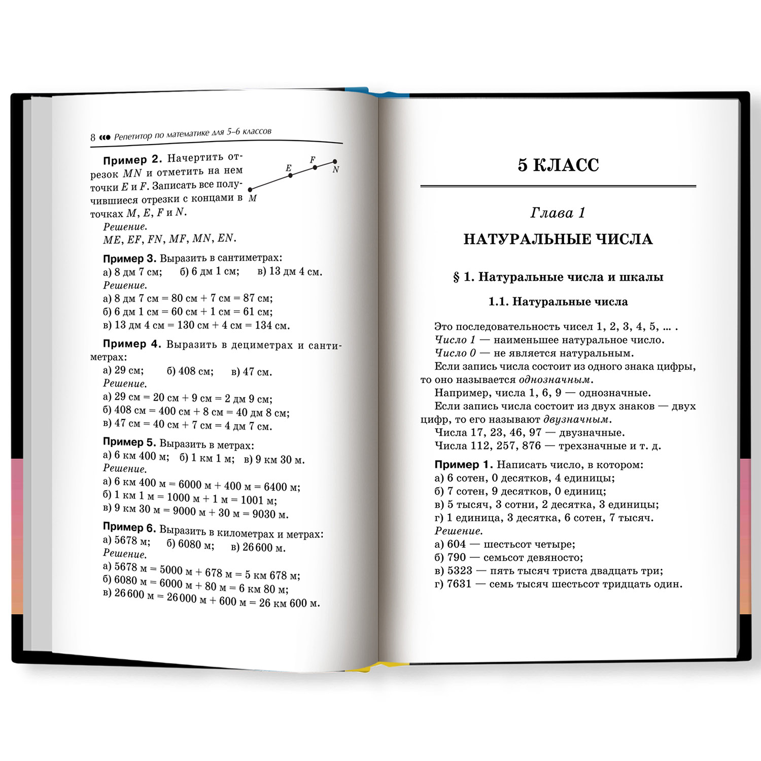 Книга Феникс Репетитор по математике для 5-6 классов - фото 3