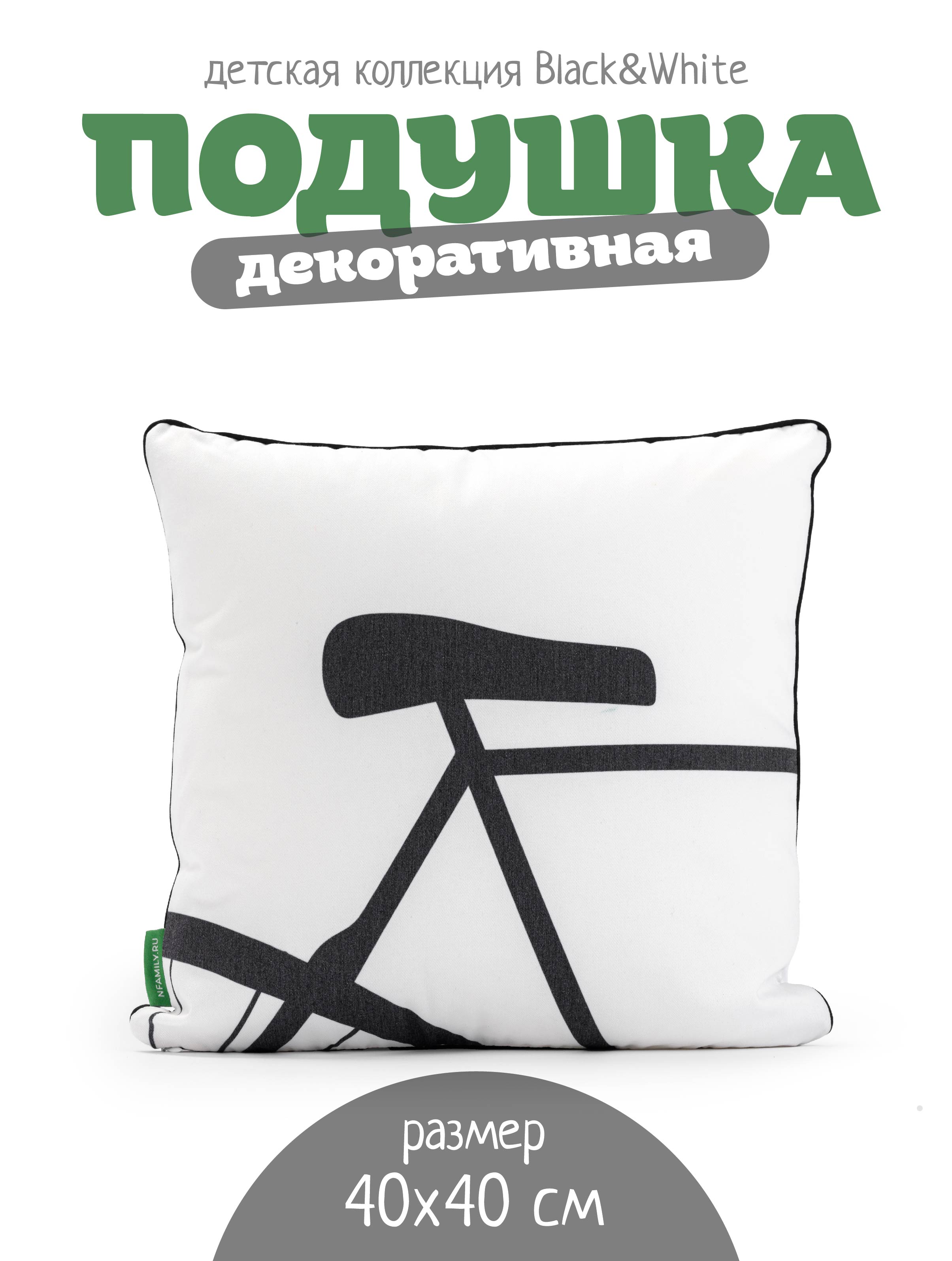 Подушка декоративная N Family 40 x 40 см - фото 1