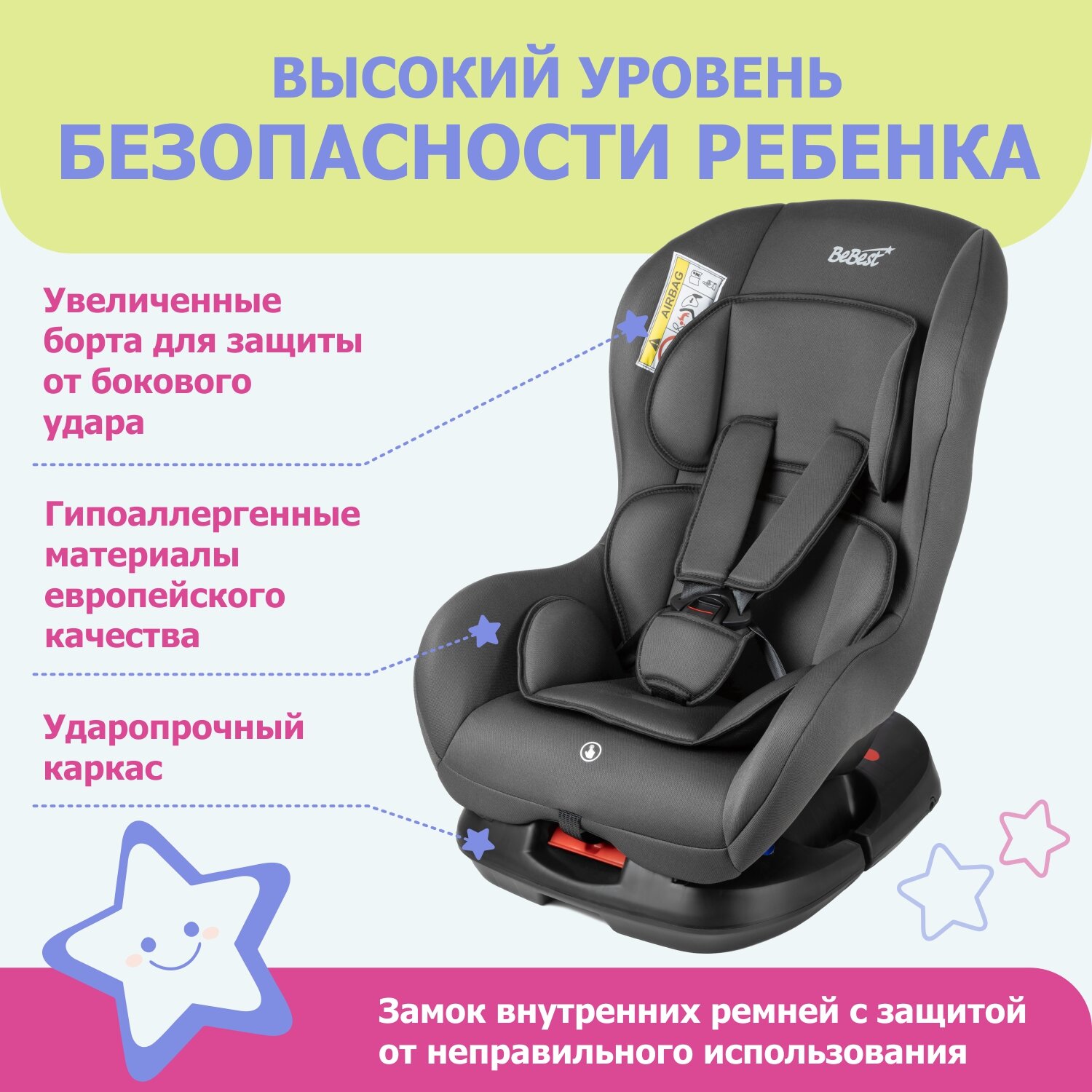 Автокресло BeBest Kruiz 0+/1 (0-18 кг) - фото 2