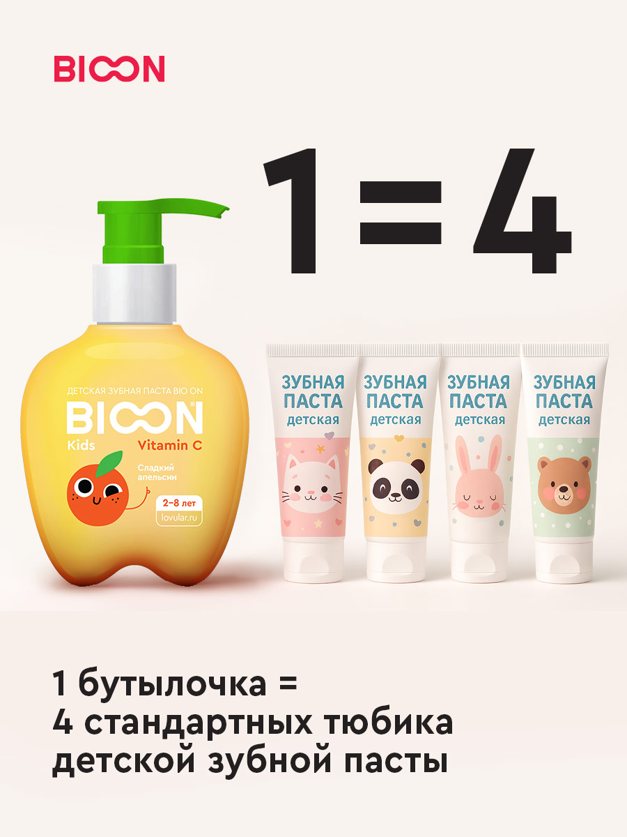 Зубная паста BIO ON - фото 3
