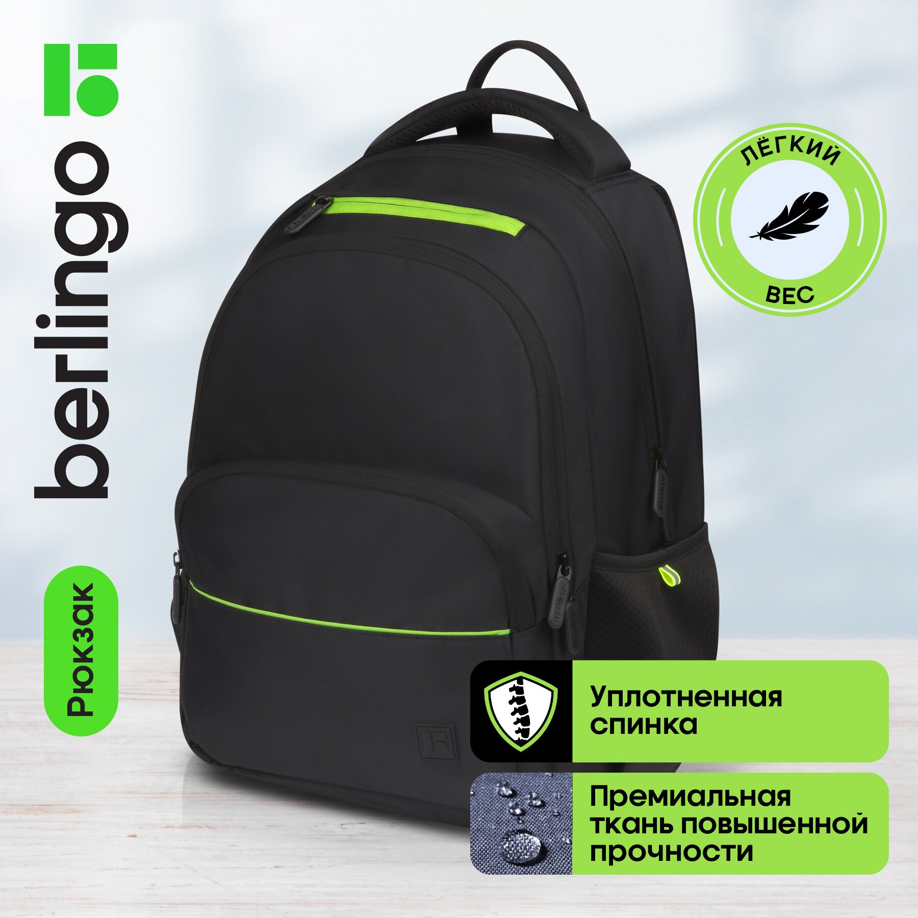 Рюкзак BERLINGO Black-green - фото 1