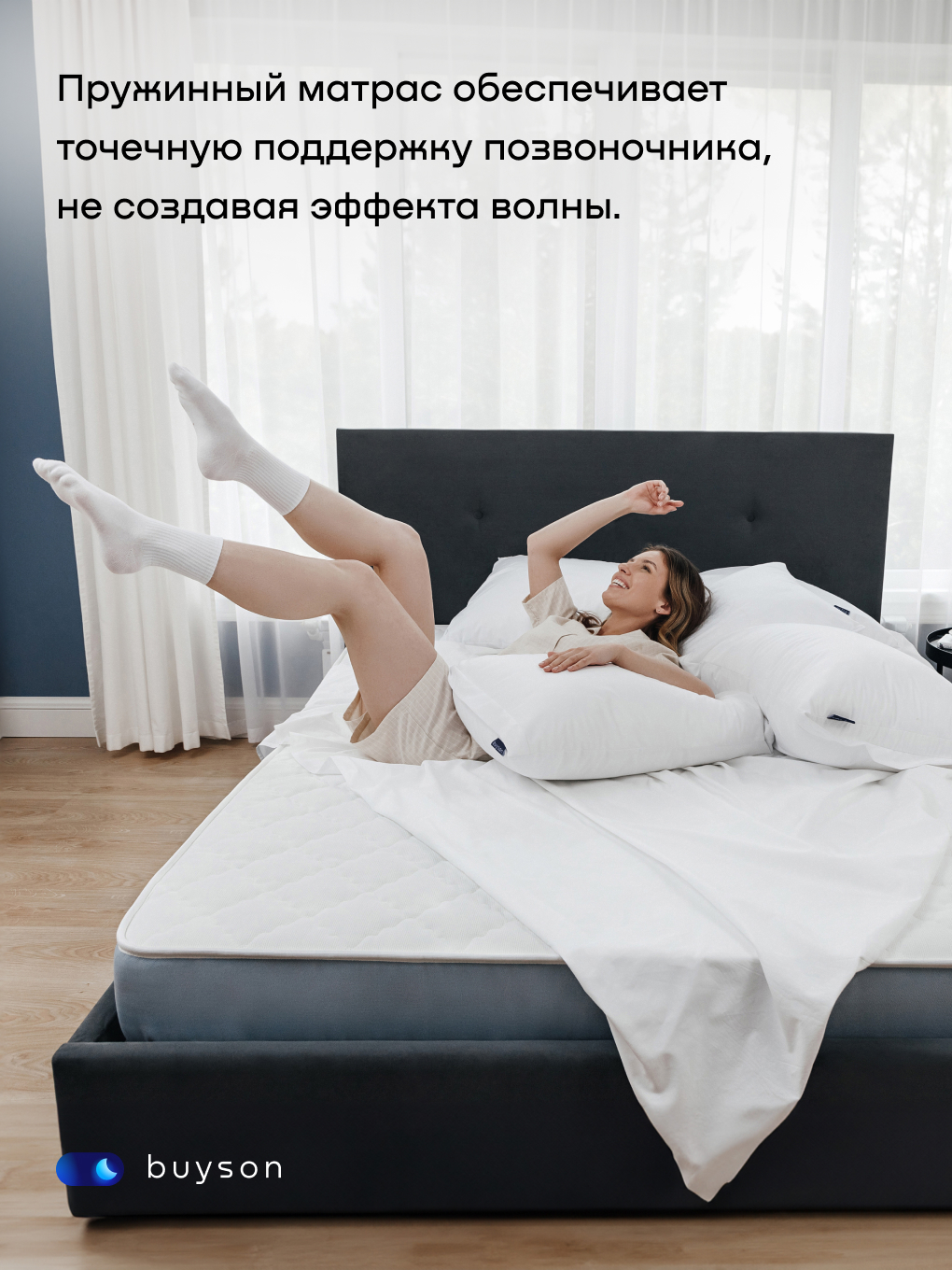 Матрас buyson buyDream 90х200 - фото 7