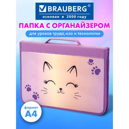 Папка для труда Brauberg А4
