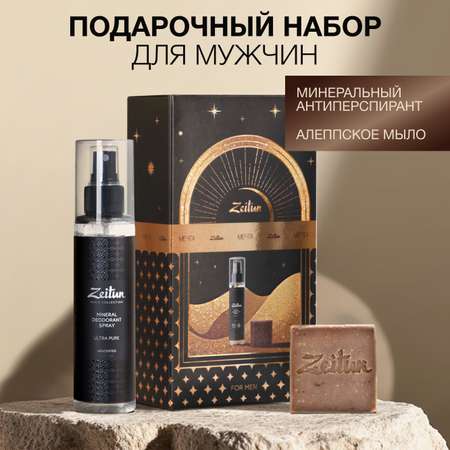Набор средств Zeitun Классика ухода
