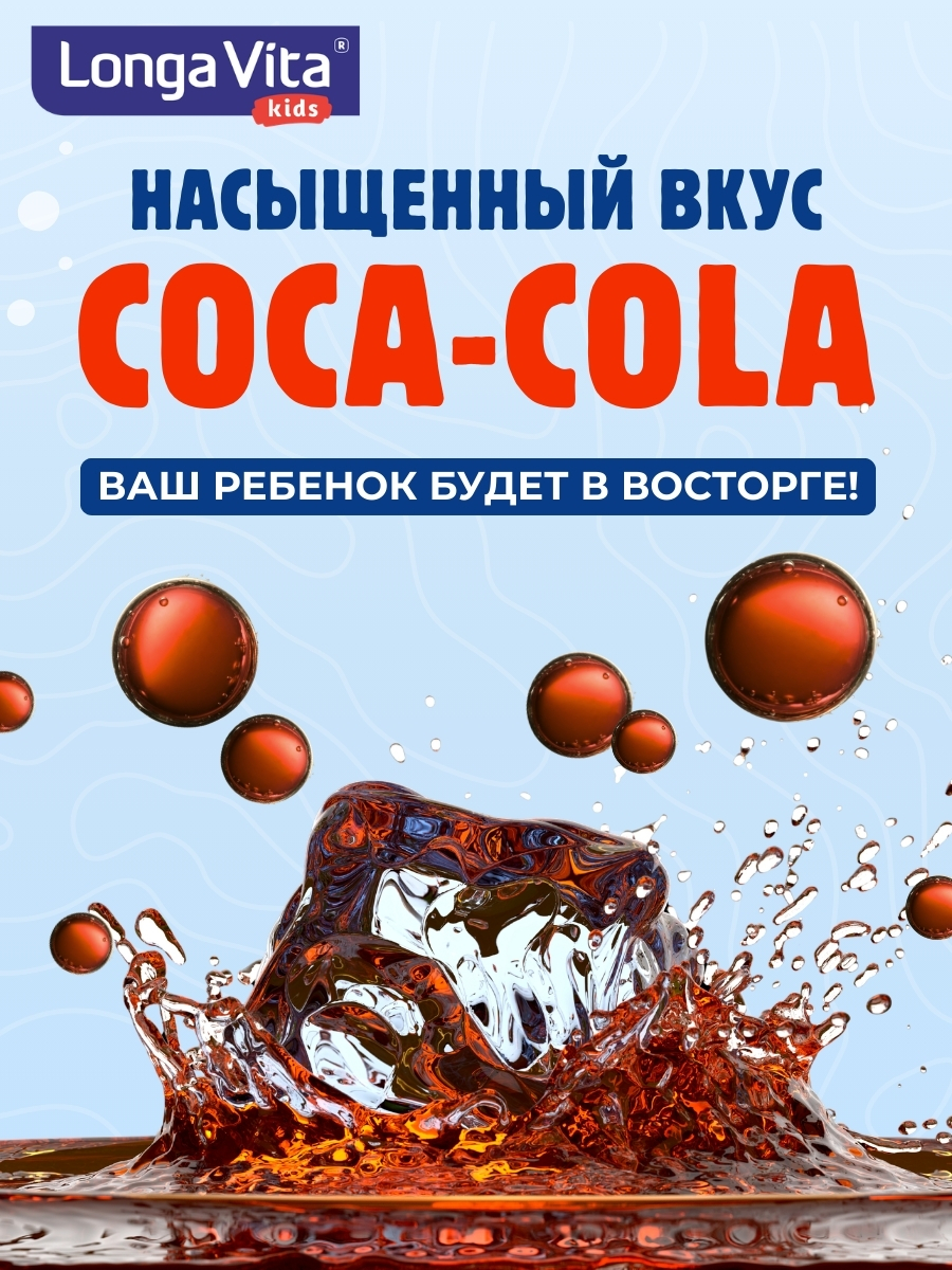 Ополаскиватель LONGA VITA 300 мл - фото 4