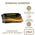 Влажные салфетки INSEENSE антибактериальные 15 шт.