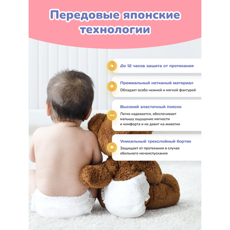 Трусики Smami XXL 32 шт.