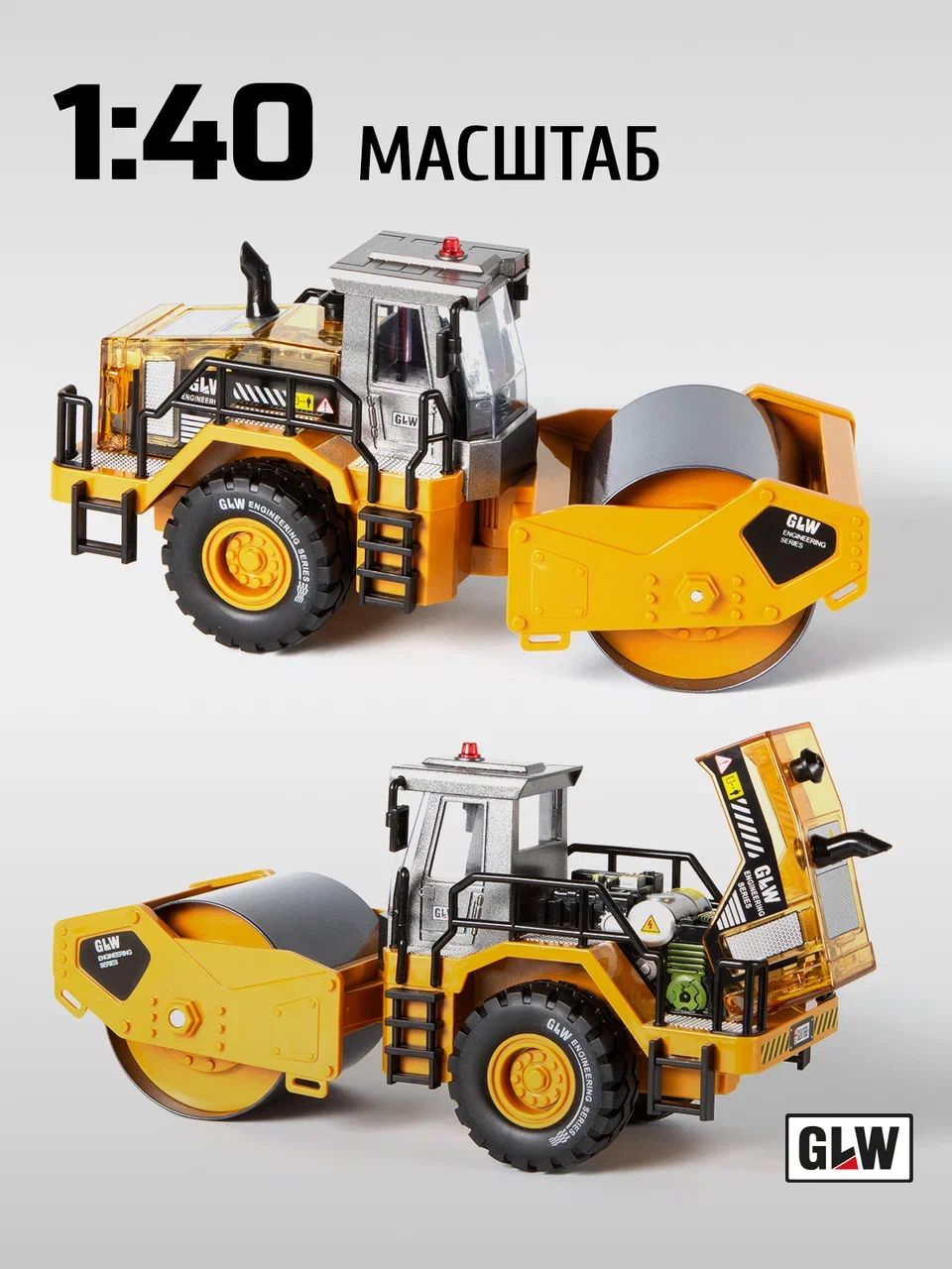 Каток GLW 1:40 5554 - фото 4