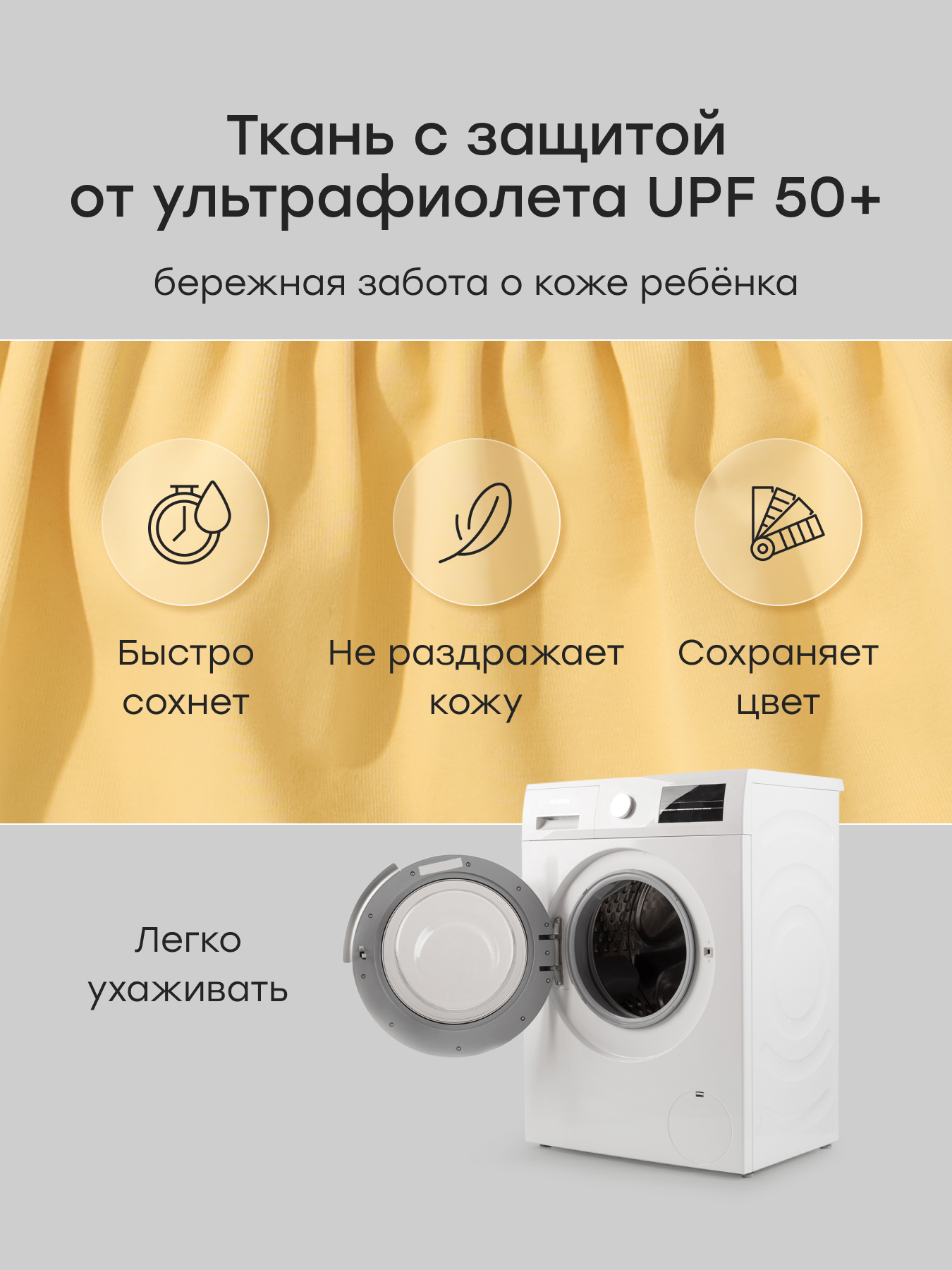 Купальник Happy Baby 50700-0_yellow - фото 6