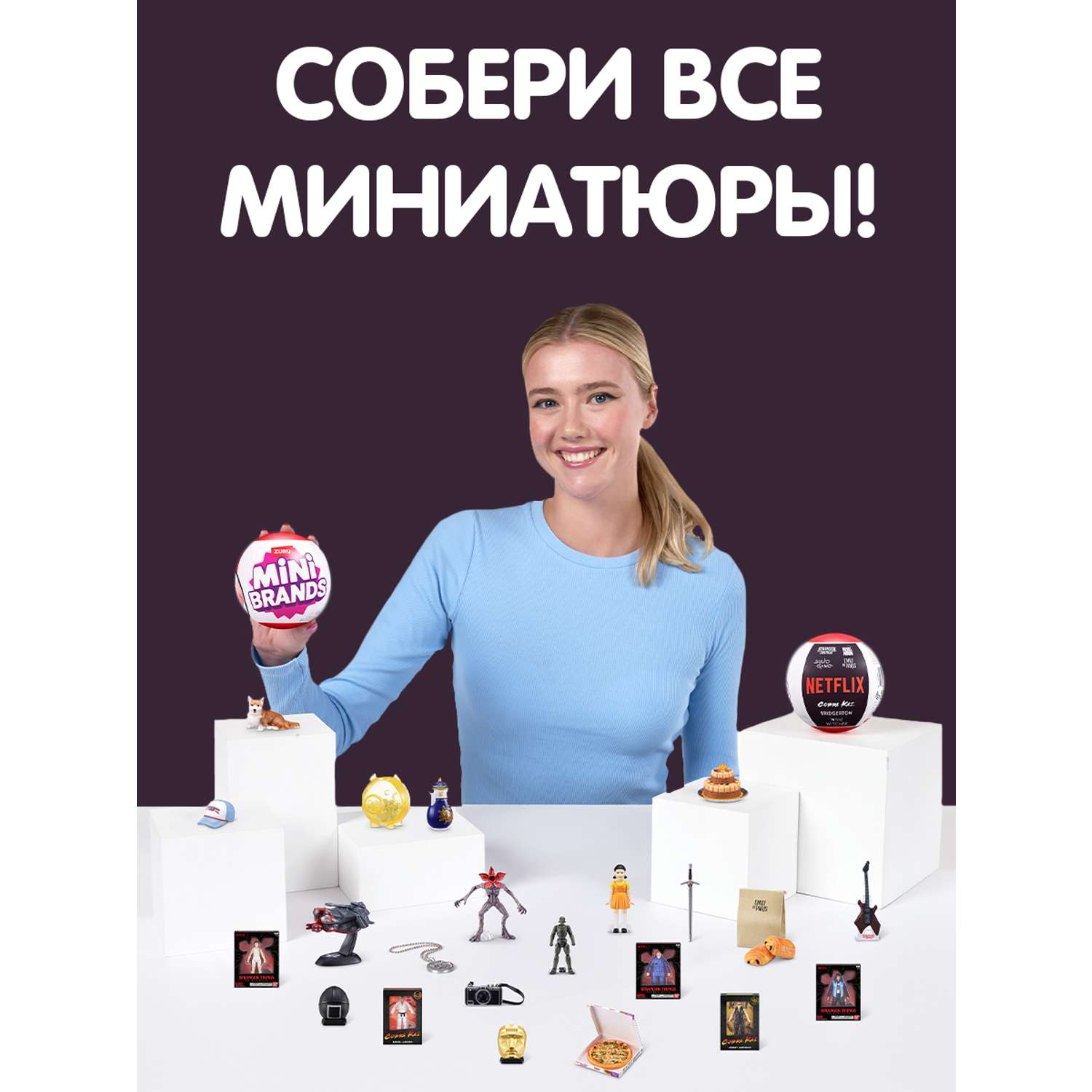 Игровой набор Zuru 5 surprise Netflix - фото 5