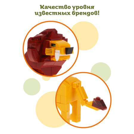 Конструктор ON TIME Лев 100 дет.