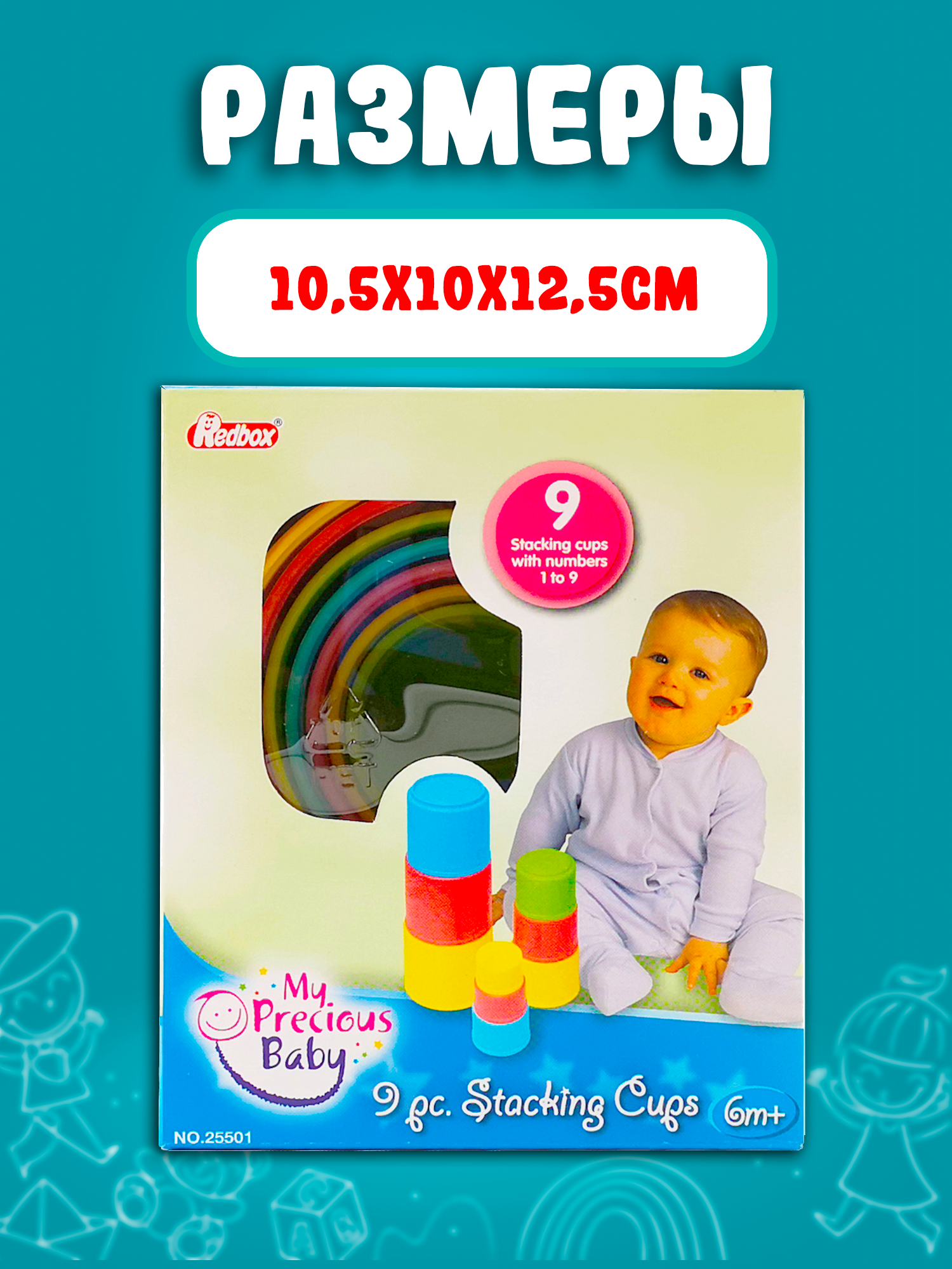 Игрушка Red Box пирамидка - фото 7