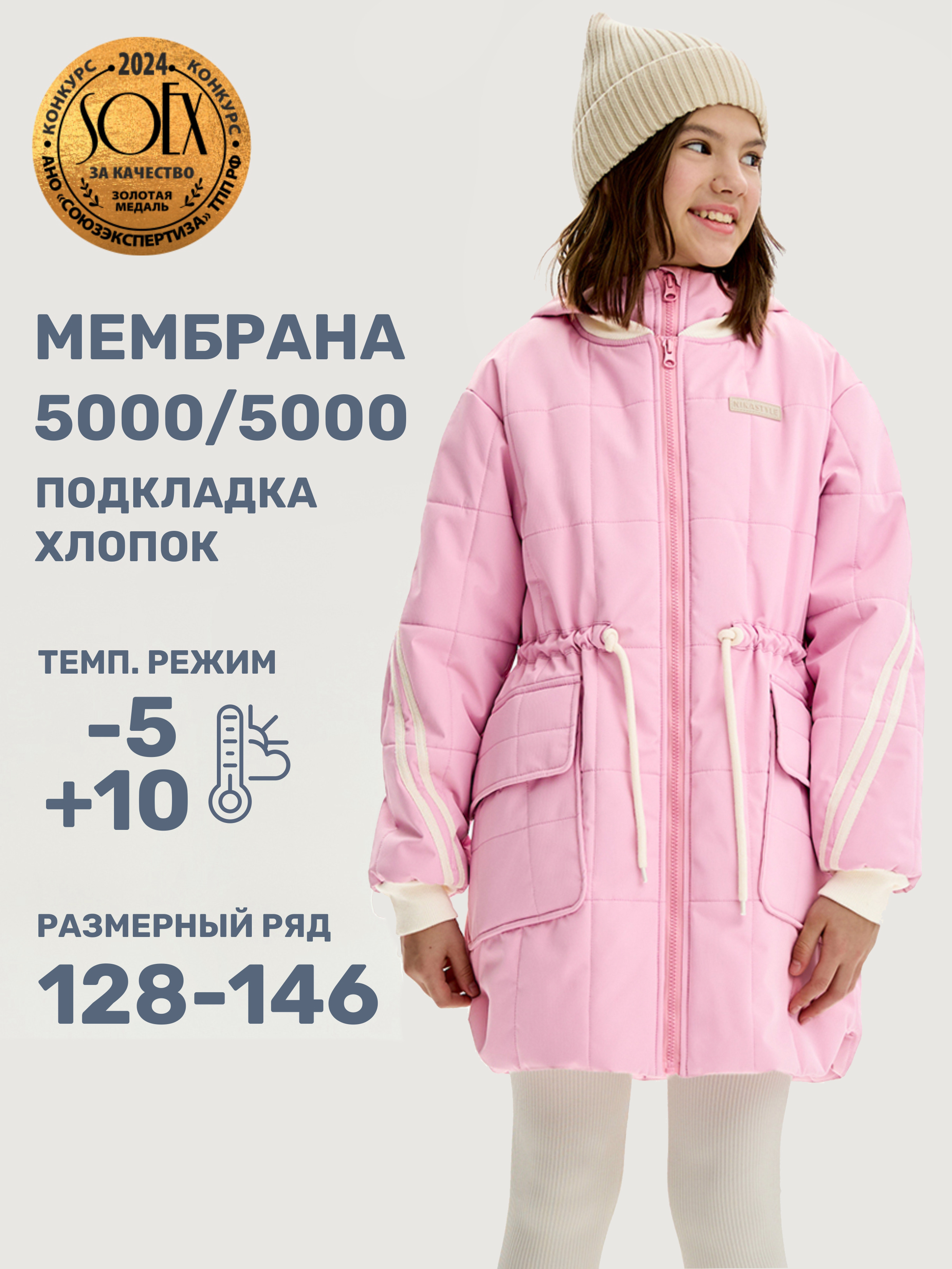 Куртка NIKASTYLE 4м5025 роза - фото 2