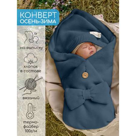 Конверт на выписку Amarobaby Pure Love синий