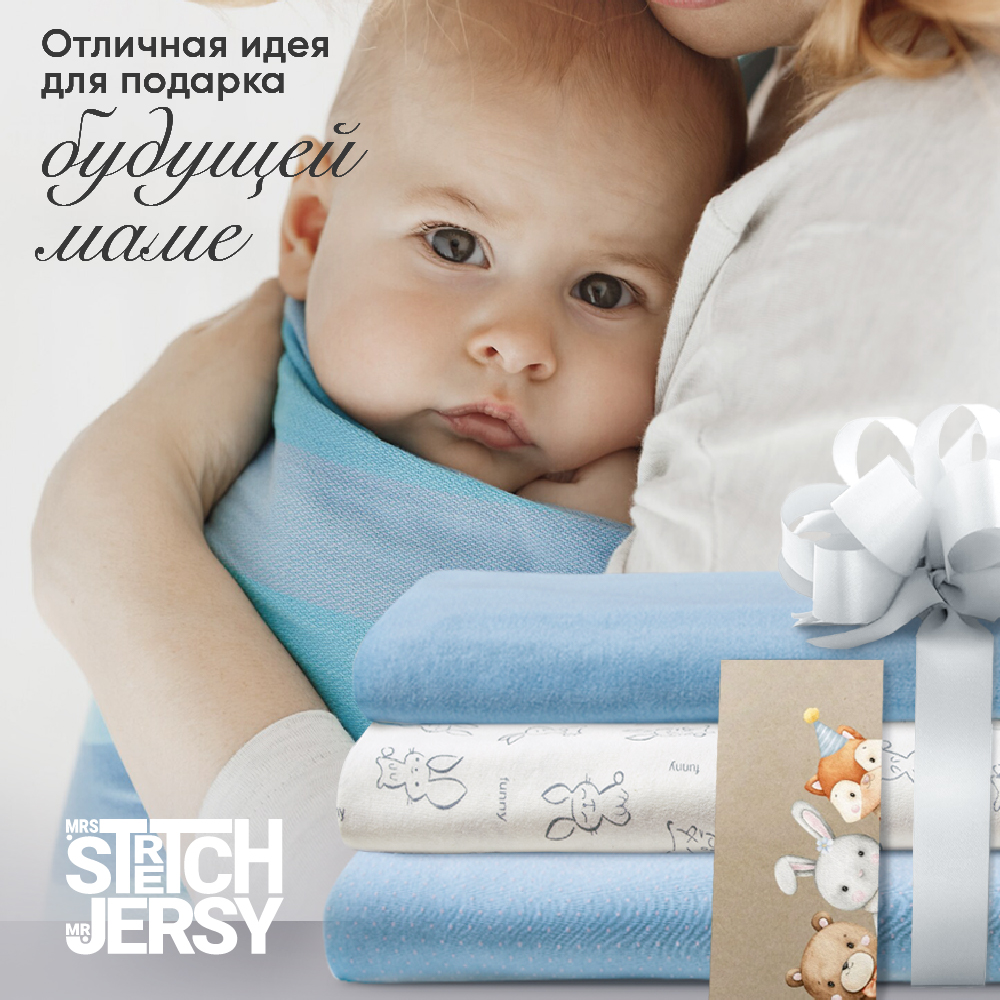 Пеленки для новорожденных Mrs.Stretch Mr.Jersy хлопок 90х110 набор 3 шт цвет голубой / белый - фото 8
