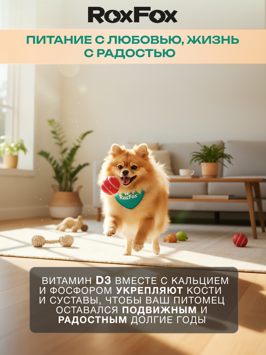Сухой корм RoxFox Premium - фото 13