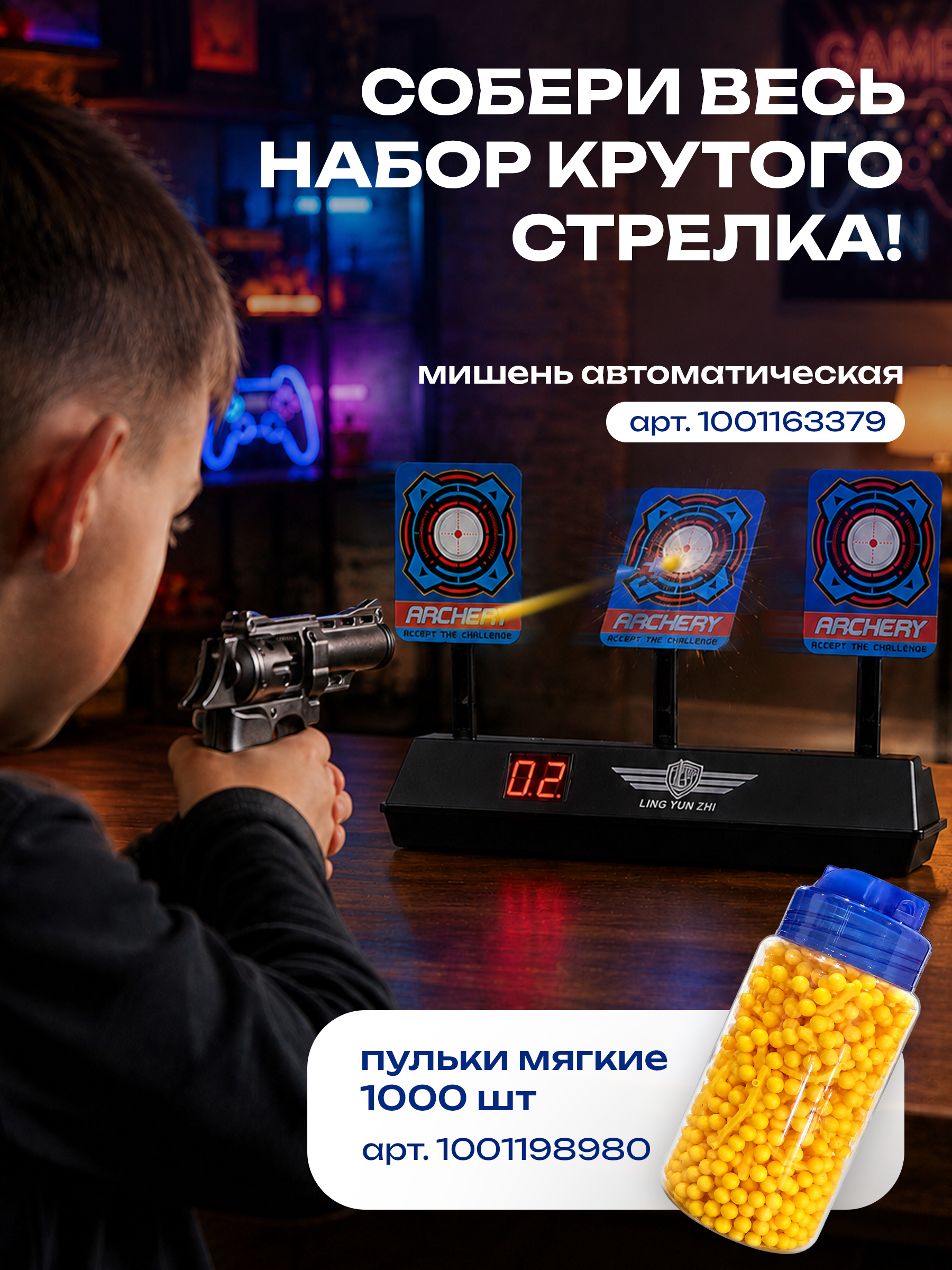 Пистолет BAZUMI игрушка glock набор 2 шт - фото 7