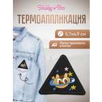Набор для творчества Hobby Pro термоаппликация Планета кот