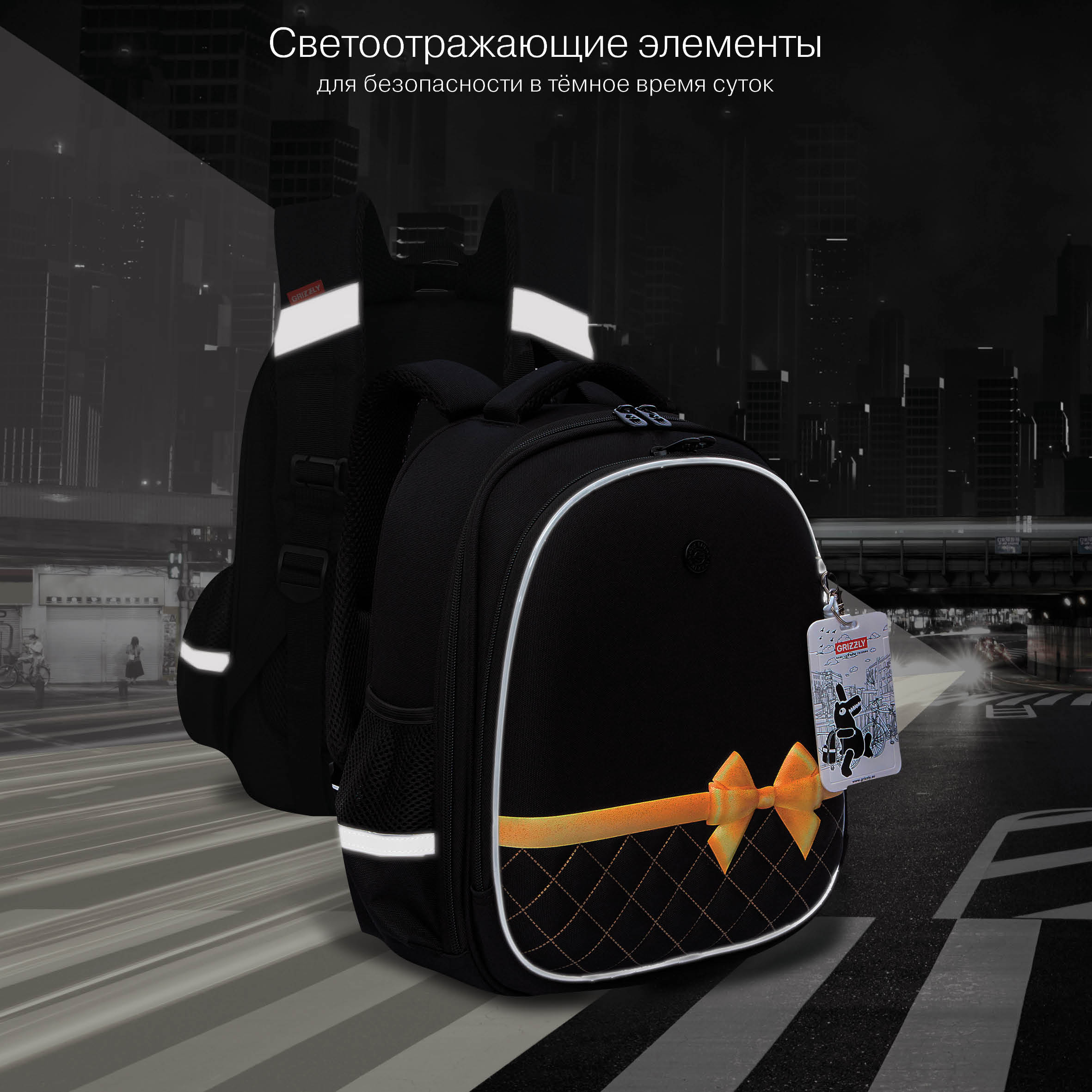 Ранец Grizzly Бант - фото 11