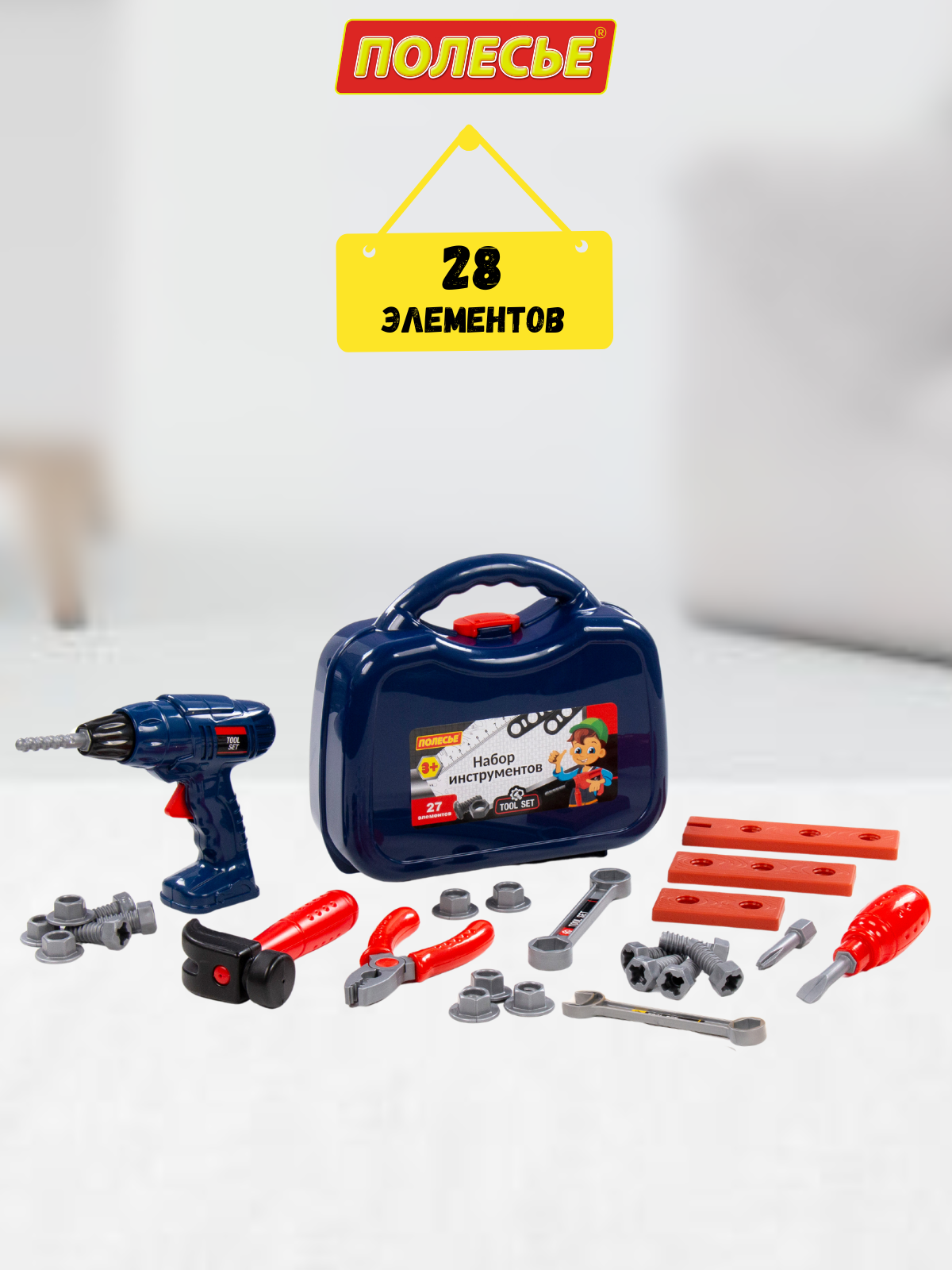 Игрушка Полесье инструменты игрушечные 27 предм. - фото 9
