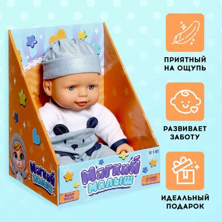 Кукла пупс Happy Valley