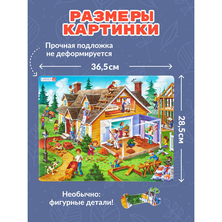 Пазл Larsen классический