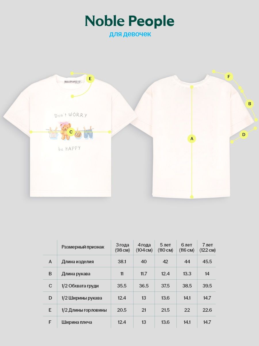 Футболка Noble People 29516-662-9 - фото 5