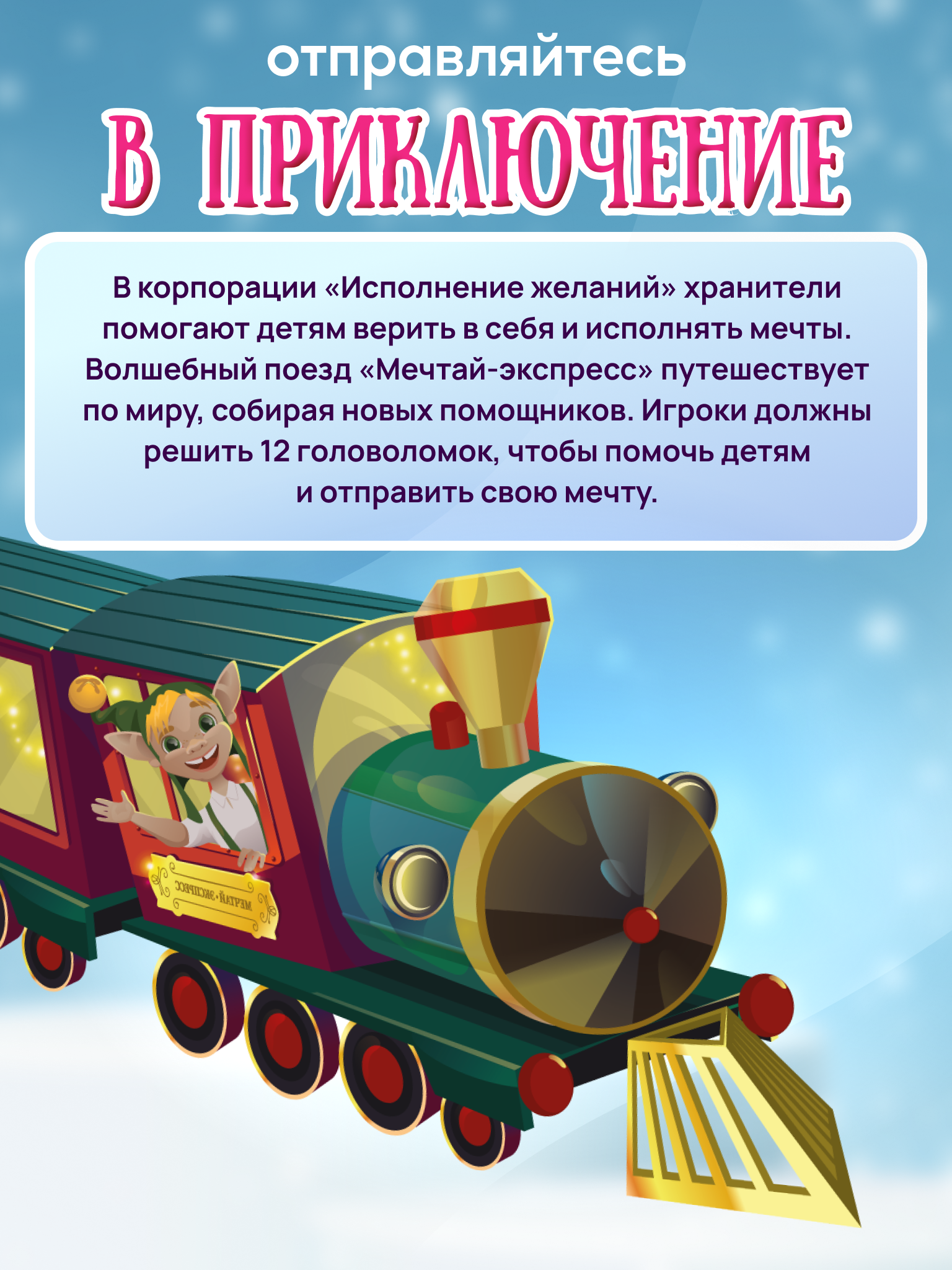 Настольная игра КРЕП Корпорация исполнения желаний - фото 5