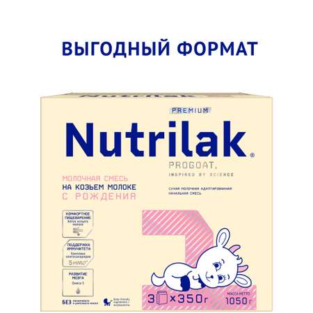 Смесь сухая молочная Nutrilak Premium 1 адаптированная начальная на козьем молоке 1.05кг