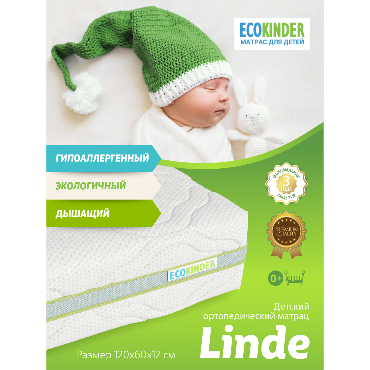 Матрас EcoKinder Linde 120х60 - фото 4