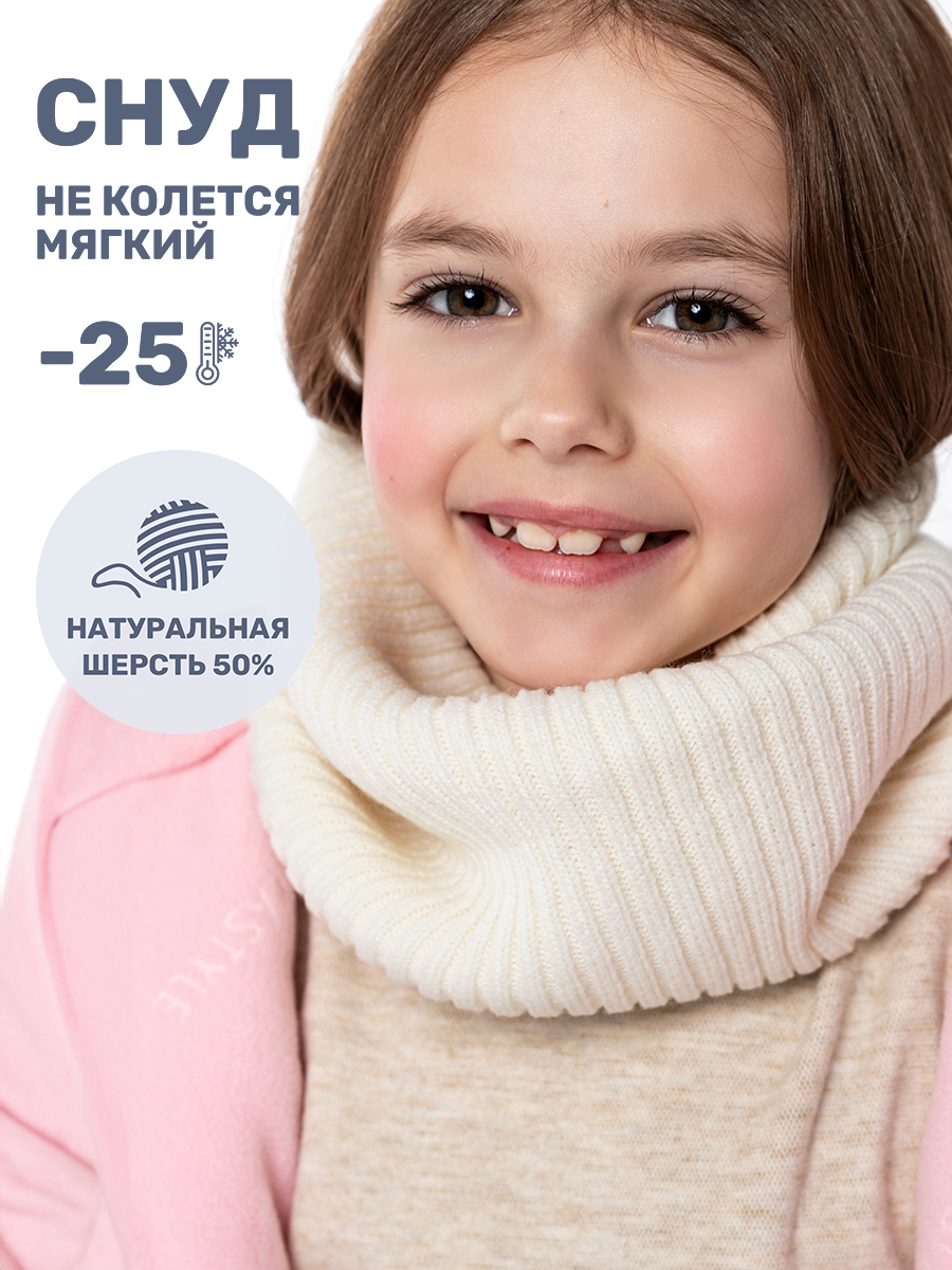 Снуд NIKASTYLE 17з15625 молоко - фото 2