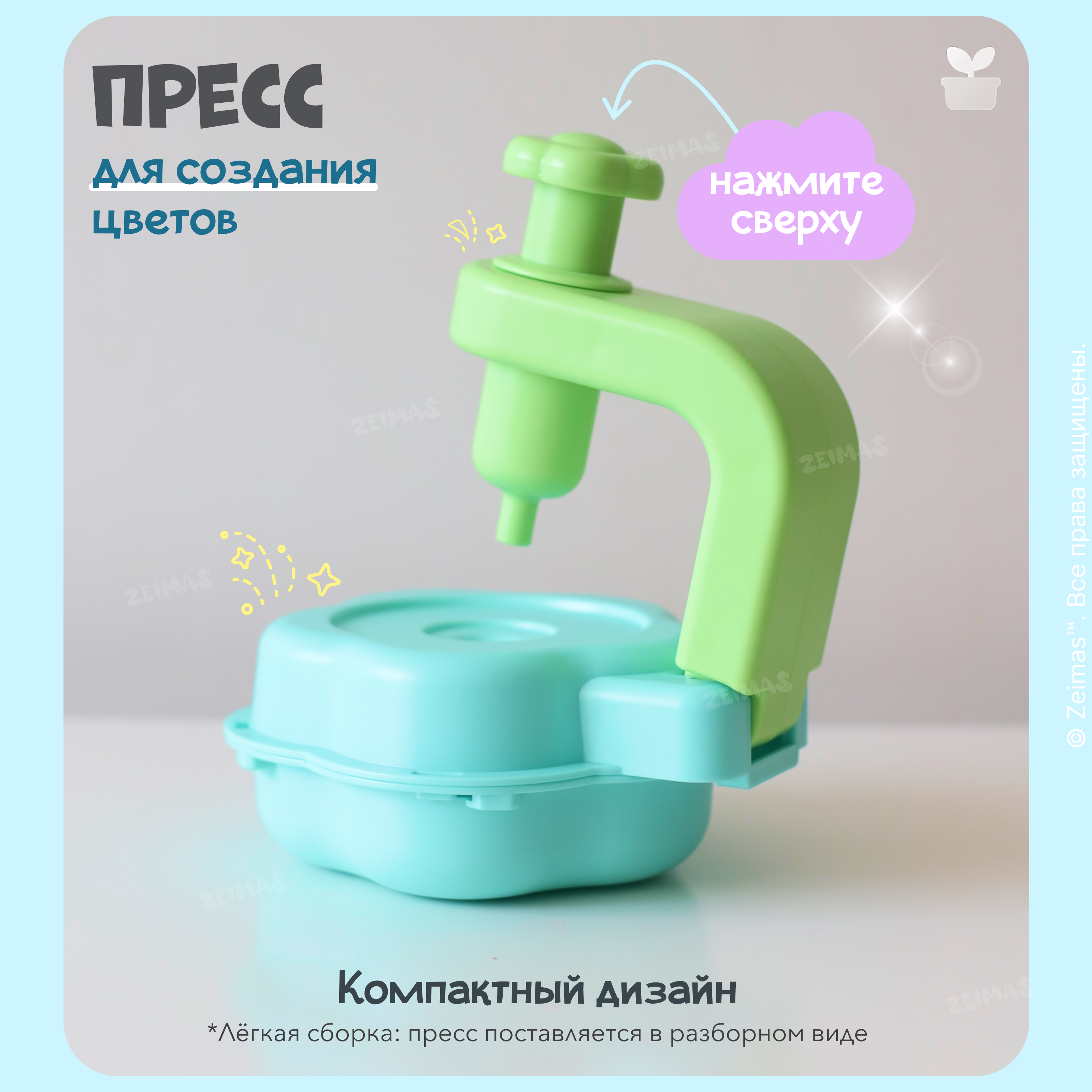 Набор для творчества Zeimas сборка - фото 6