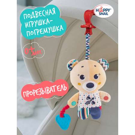 Игрушка Happy Snail подвеска