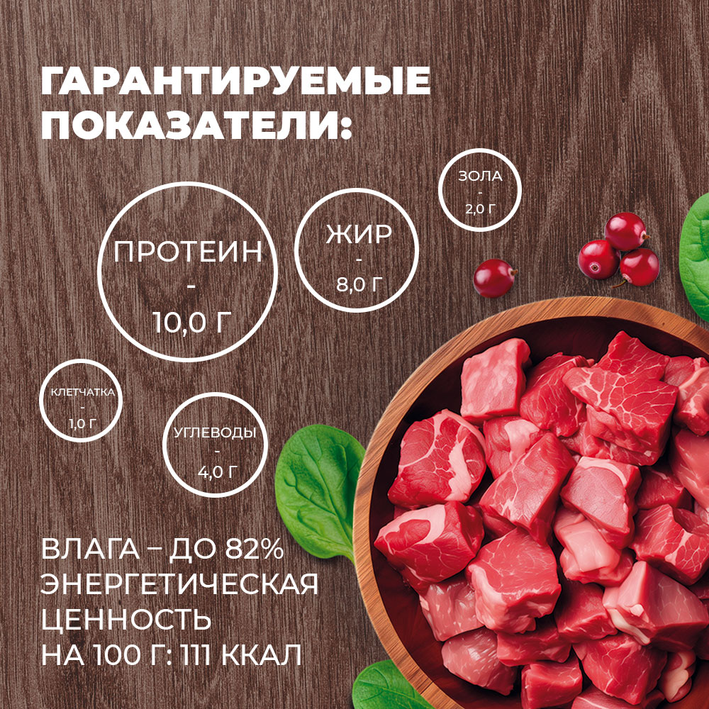 Корм для собак Родные корма жареха мясная по-двински 410г - фото 3