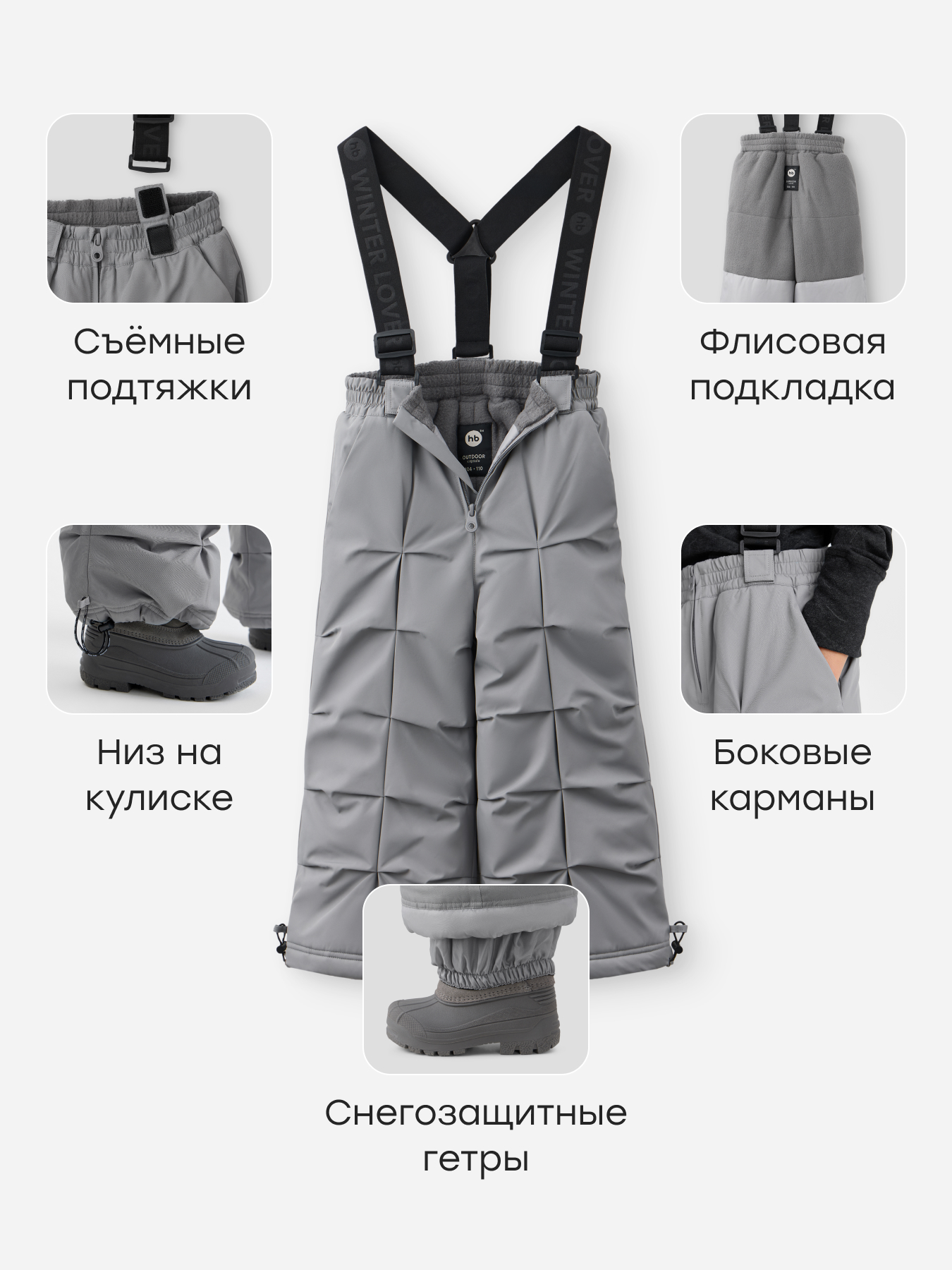 Брюки Happy Baby 89140-1_graphite - фото 4