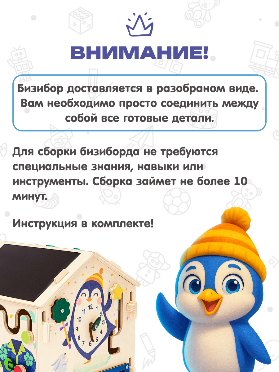 Игрушка HuggyFun бизиборд - фото 7