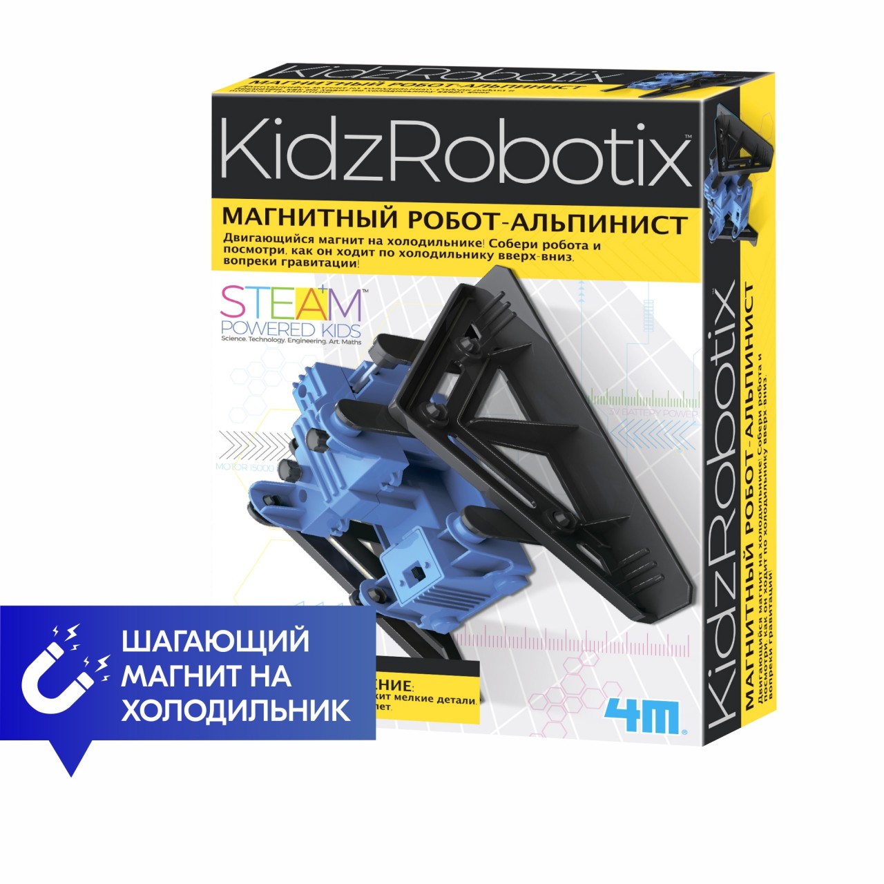 Конструктор 4M сборная игровая модель - фото 11