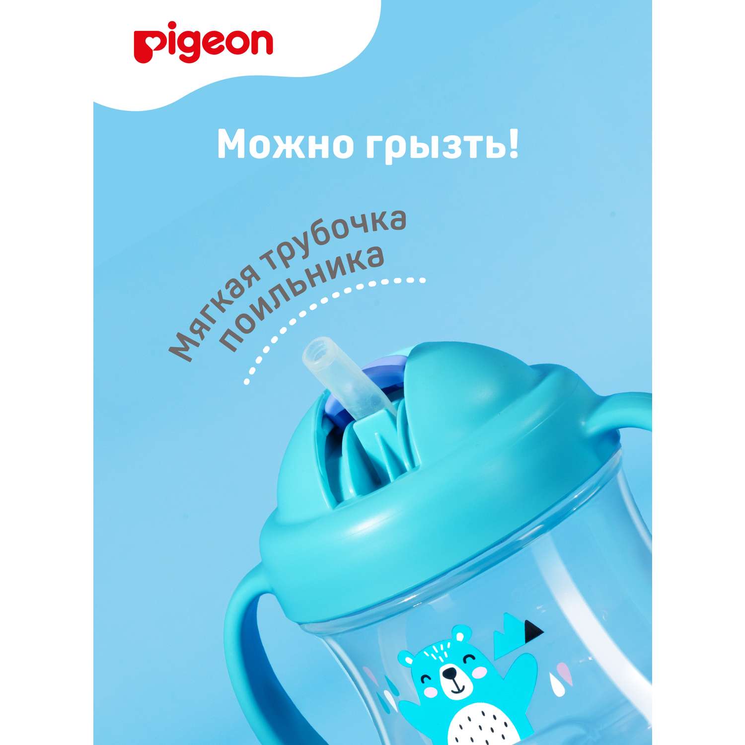 Поильник Pigeon 200 мл - фото 4