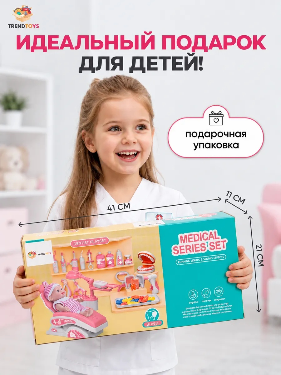 Игрушка TrendToys Доктор Стоматолог 30 предм. - фото 13
