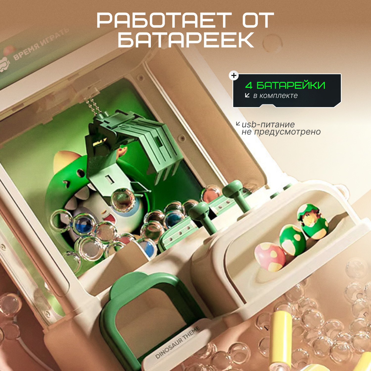 Игровой набор Tim Tin Игровой автомат - фото 8