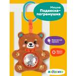 Игрушка Жирафики погремушка
