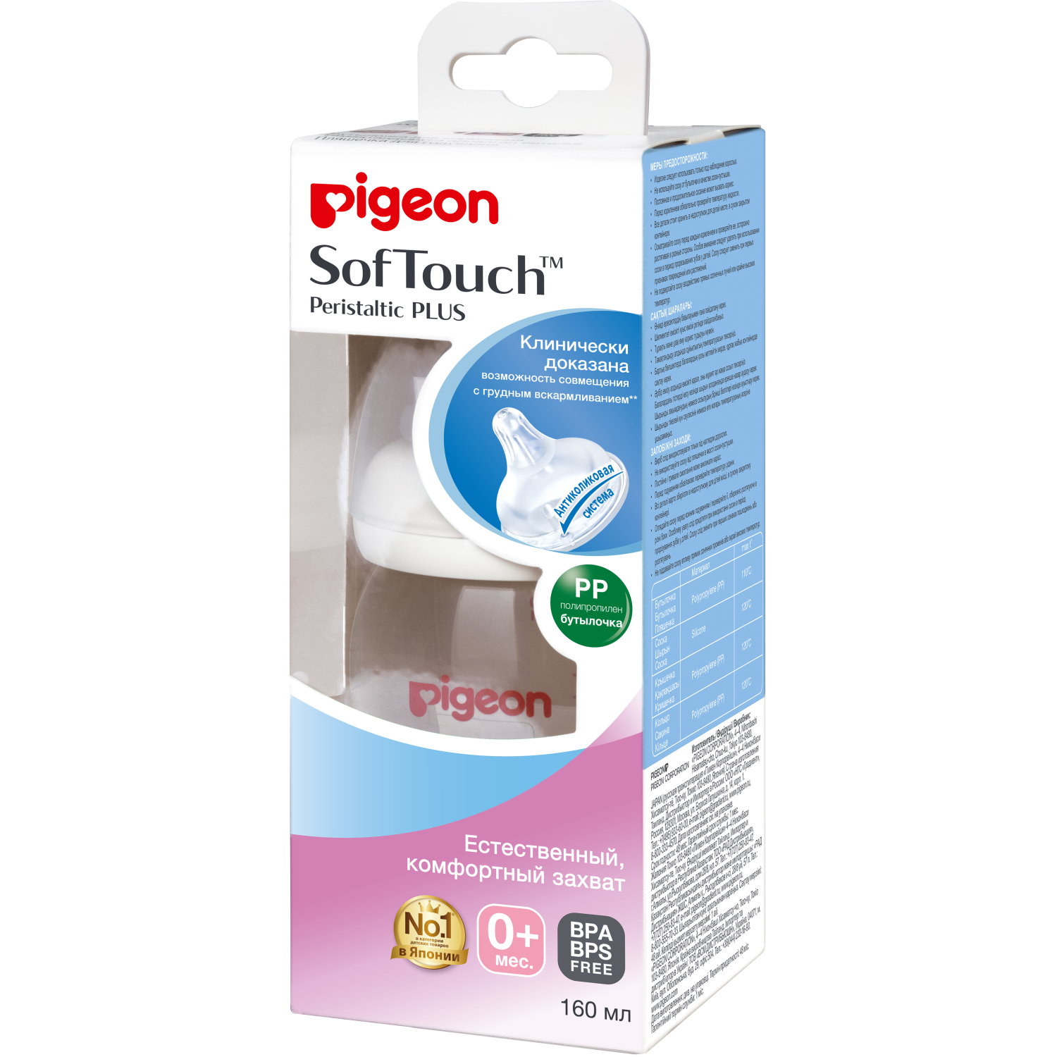 Бутылочка Pigeon Anti-Colic 160 мл - фото 5