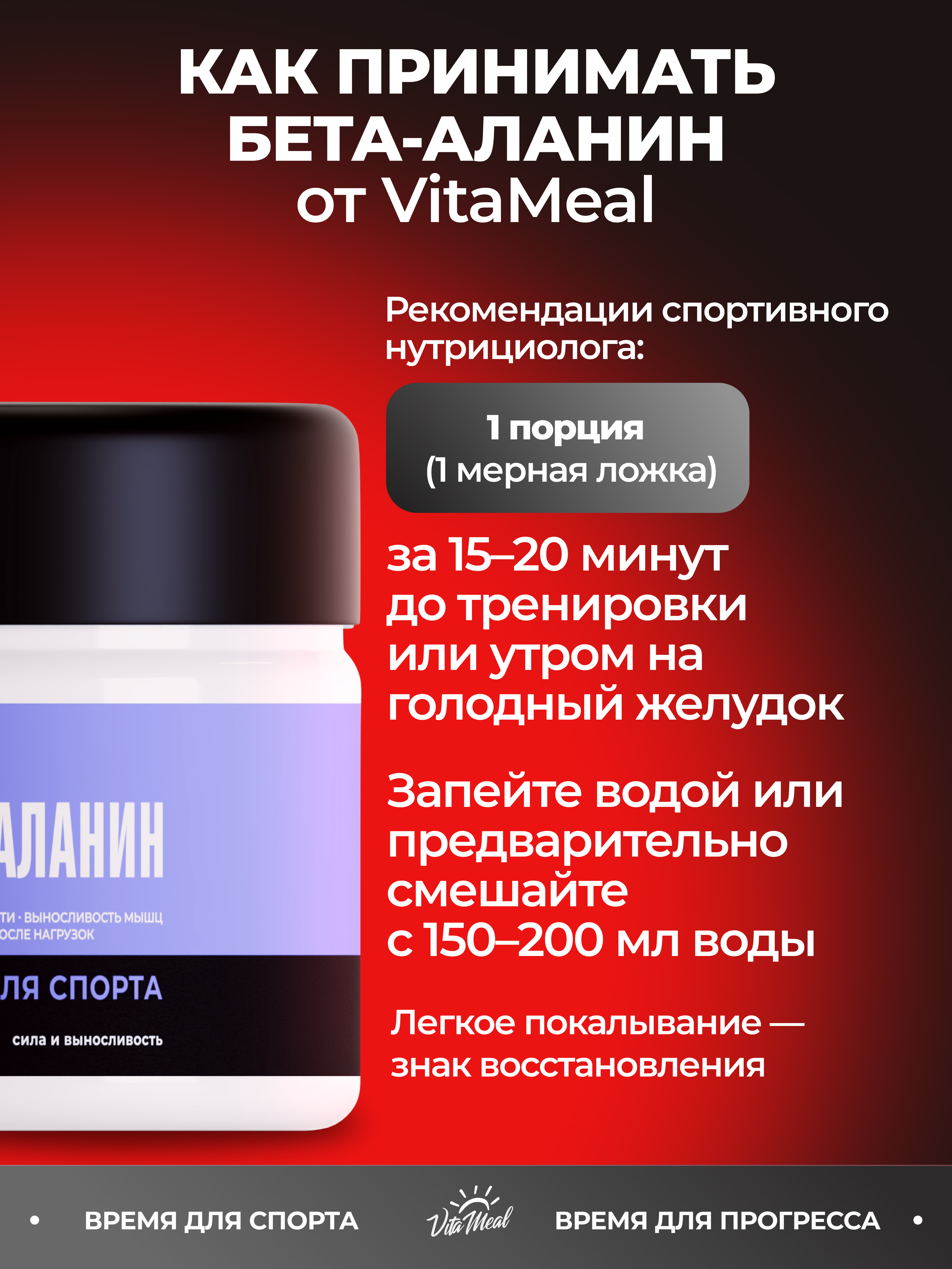 Аминокислота VitaMeal Бета аланин 4500 мг порошок для выносливости и роста мышц 200 г без вкуса - фото 8