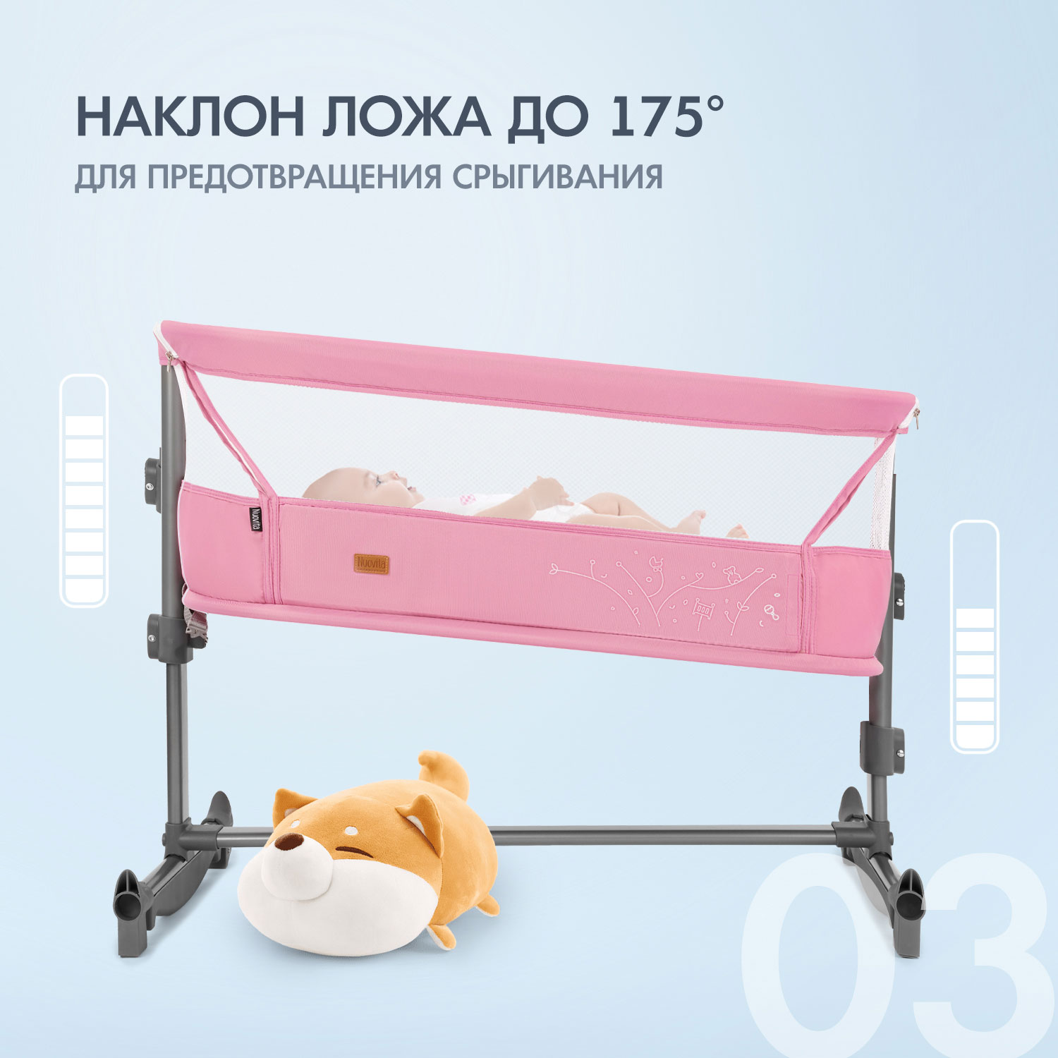 Колыбель Nuovita Accanto Vicino розовый - фото 5