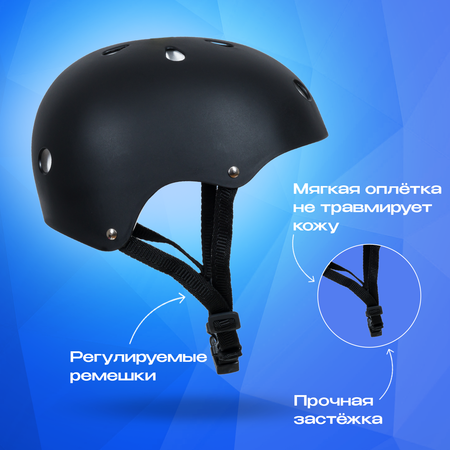 Шлем JustEnergy с регулировкой