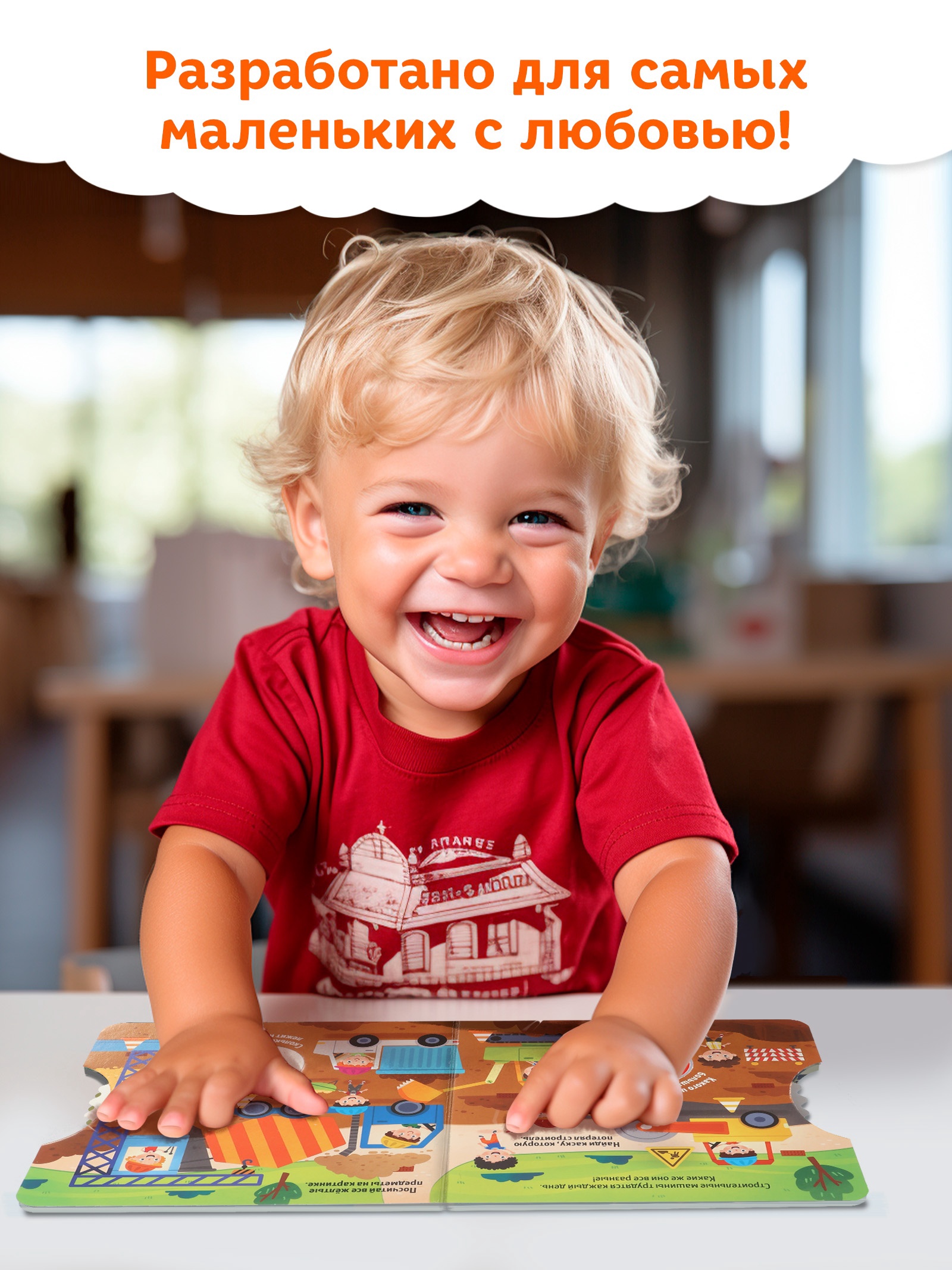 Картонная книга Буква-ленд с колёсиком Транспорт 12 стр - фото 5