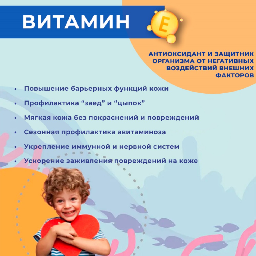 Детская омега-3 Доктор Море для детей от 3-х лет 120 жевательных капсул - фото 7