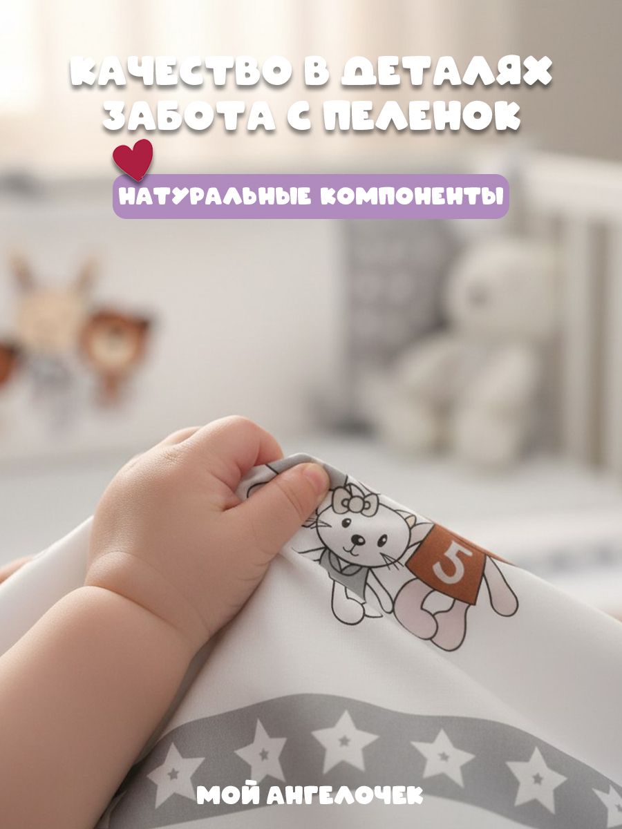 Комплект постельного белья Мой Ангелочек Друзья детский 3 предм. - фото 5