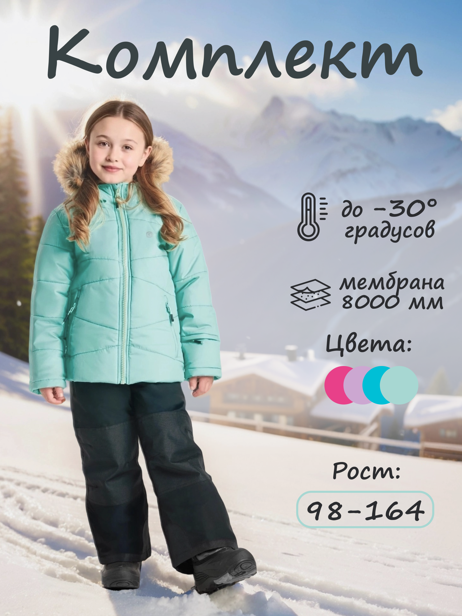 Комплект GUSTI GW5GS992-MINT - фото 2