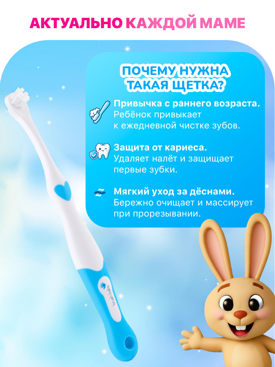 Зубная щетка классическая Brush-Baby от 0 лет 2 шт. - фото 3